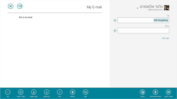 Mirrored mail app with app bar