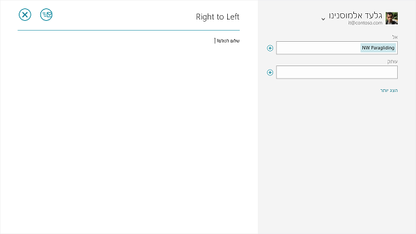 Mail app right to left