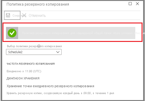 Политика резервного копирования обновлена