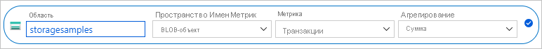 Снимок экрана, показывающий, как настроить метрику для суммирования транзакций BLOB-объектов