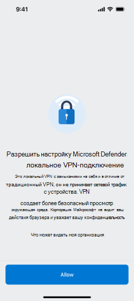 Снимок экрана, на котором показана настройка Microsoft Defender для конечной точки мобильной iOS перед новым обновлением.