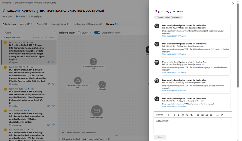 Снимок экрана: ссылка на портал Microsoft Purview в журнале действий
