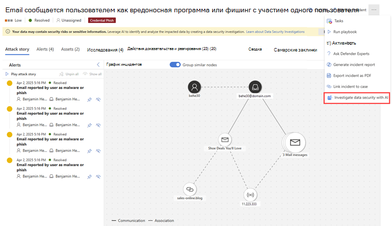 Снимок экрана: выделен параметр 