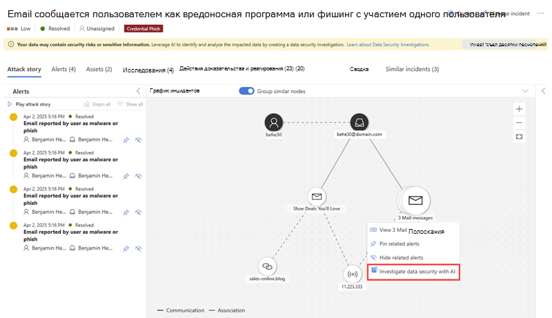Снимок экрана: выделен параметр 