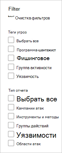 Снимок экрана: список фильтров.