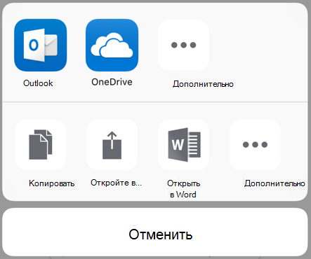 Общий доступ к данным — новый пользовательский интерфейс общего доступа в iOS