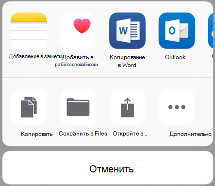 Общий доступ к данным — старый пользовательский интерфейс общего доступа iOS