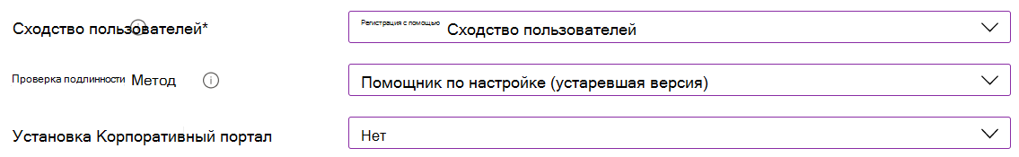 В Центре администрирования Intune и Microsoft Intune зарегистрируйте устройства iOS/iPadOS с помощью автоматической регистрации устройств (ADE). Выберите регистрация с сопоставлением пользователей, используйте помощник по настройке для проверки подлинности и не устанавливайте приложение Корпоративный портал.