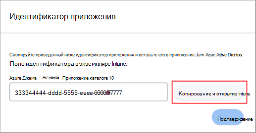 Идентификатор приложения
