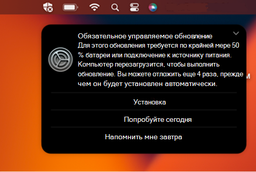 Пример запроса уведомления о необходимом обновлении на устройстве macOS Apple.