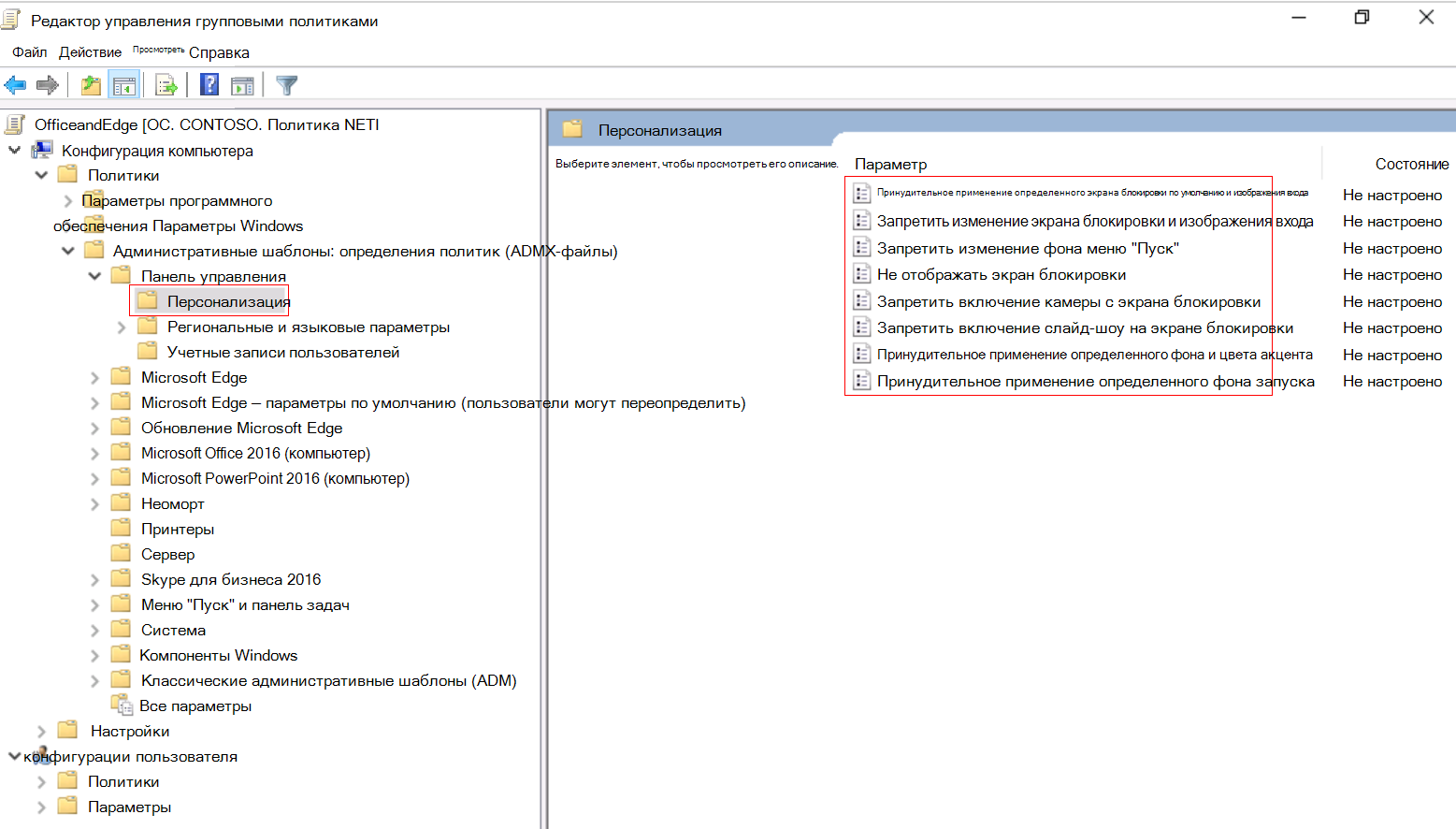 Screenshot that shows how to expand Computer Configuration in on-premises Group Policy Management Editor, and go to Personalization.