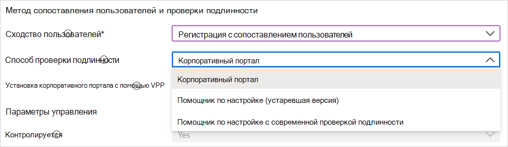 Снимок экрана: выбор способа проверки подлинности.