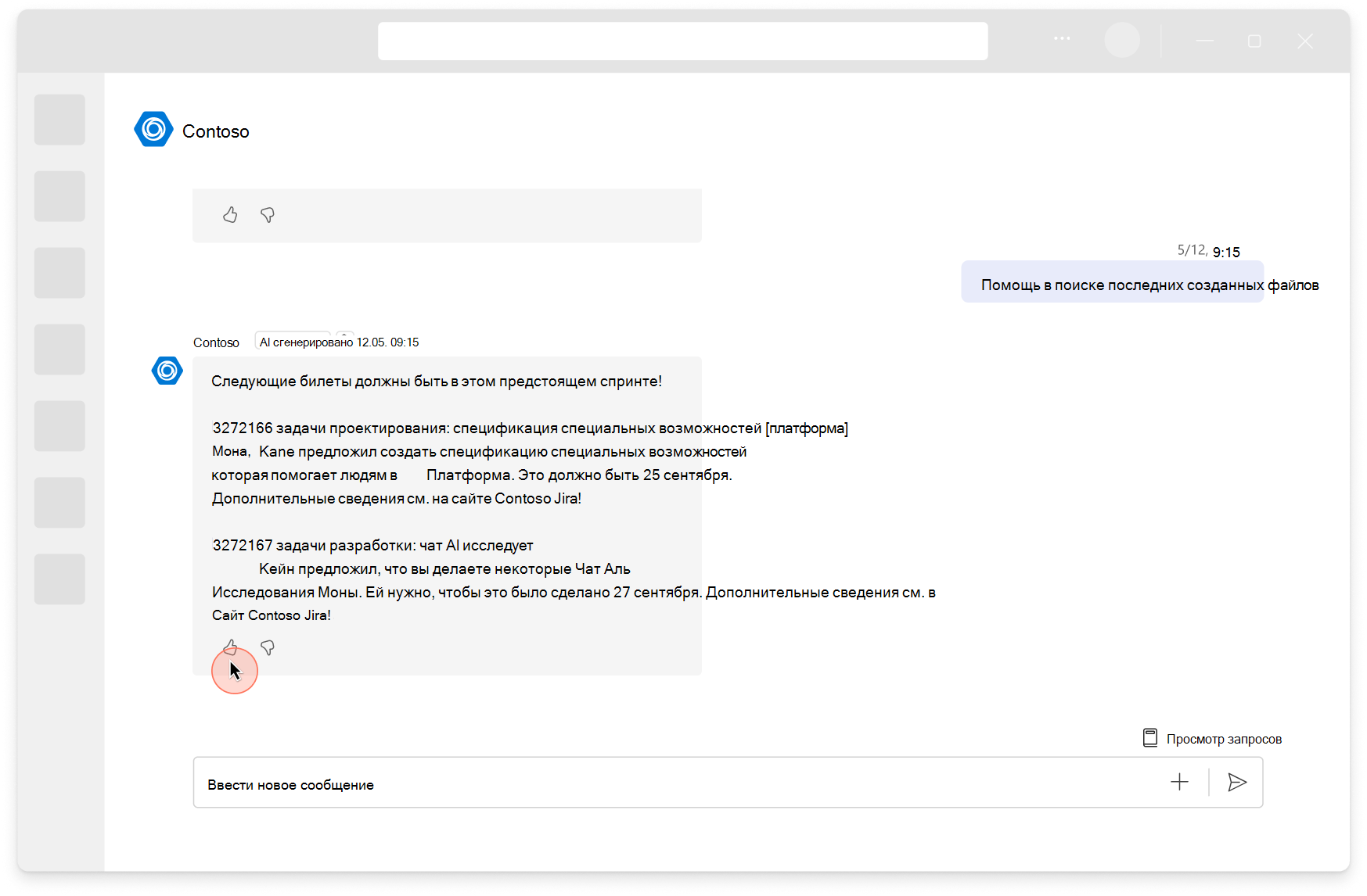 Снимок экрана: цикл обратной связи