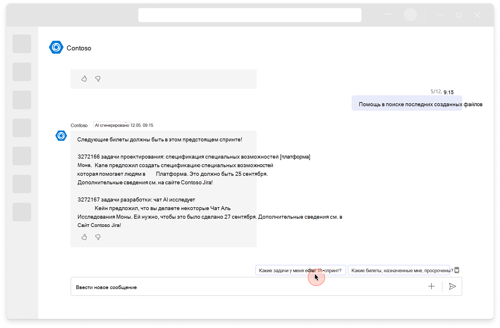Снимок экрана: рекомендуемый запрос