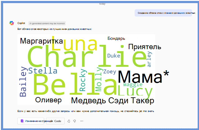 Word облачного ответа на запрос пользователя