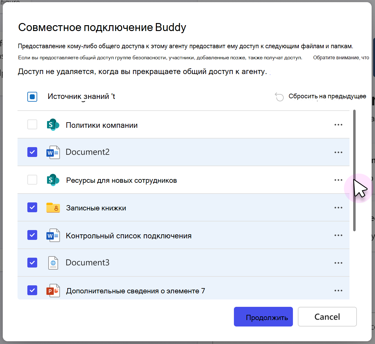 Автоматический обмен источниками знаний