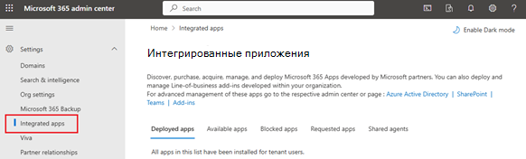 Снимок экрана: раздел 
