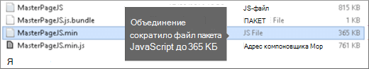 Снимок экрана: уменьшенный размер загрузки.