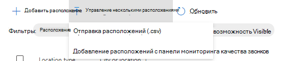 Снимок экрана: меню 