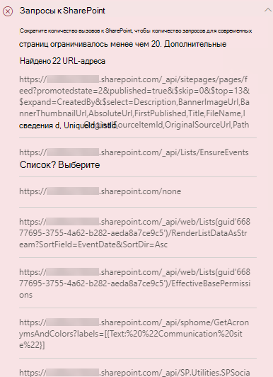 Запросы к результатам SharePoint.