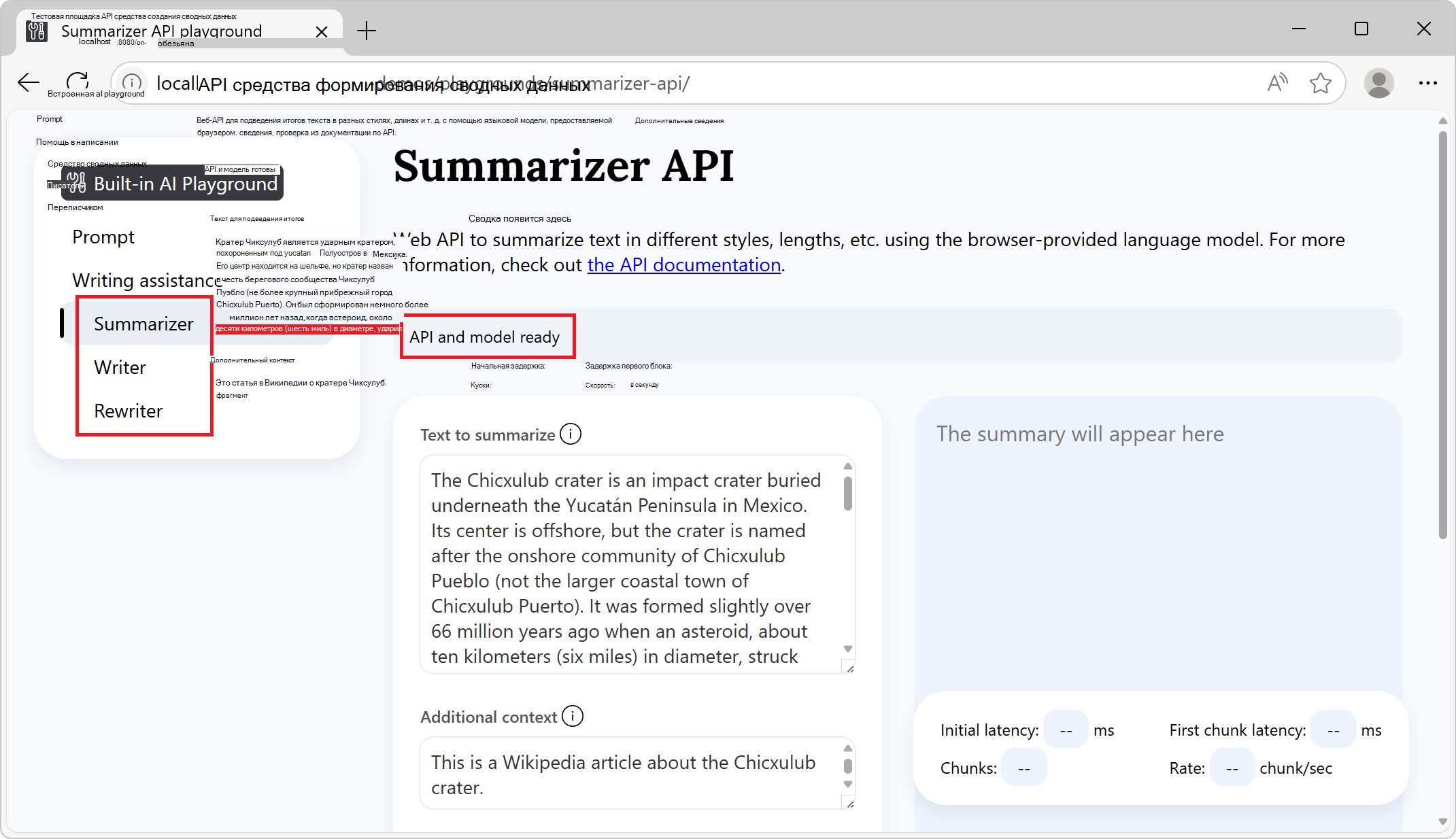 Индикатор состояния, показывающий готовность API и модели