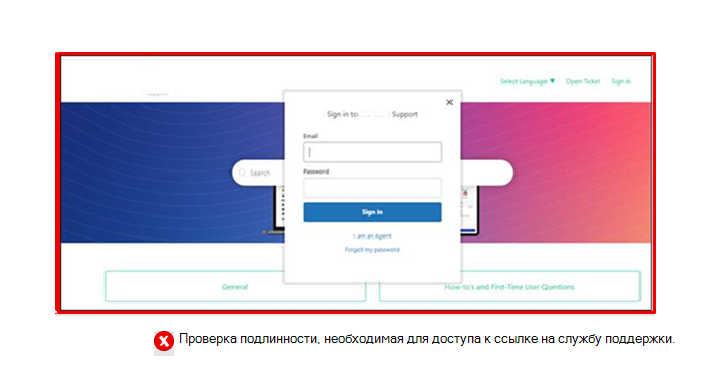 validation-support-links-auth