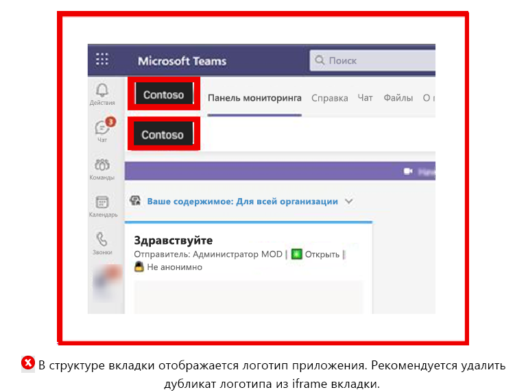 На рисунке показан пример вкладки с повторяющимися заголовками и логотипами.