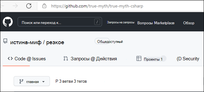 Снимок экрана: веб-страница GitHub с подробными сведениями о проекте.