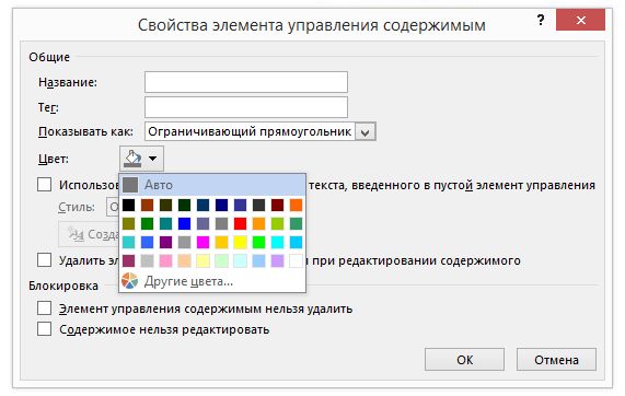 Диалоговое окно 