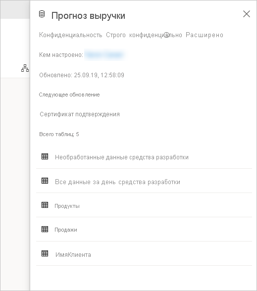 Снимок экрана: боковая область с дополнительными сведениями.