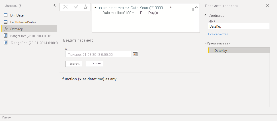 Редактор функций Power BI, показывающий целочисленную суррогатную функцию DateKey.