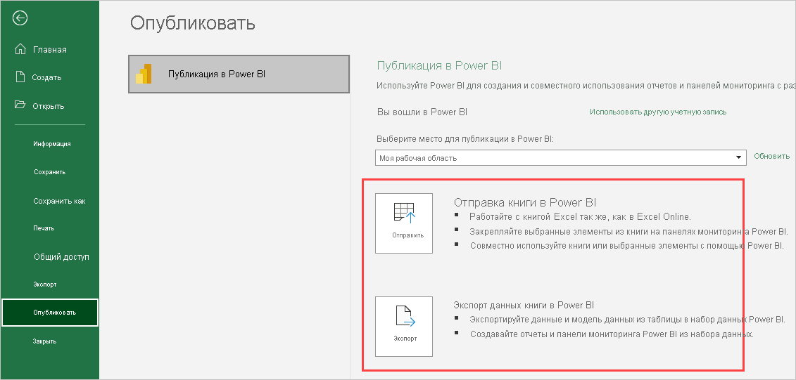 Screenshot shows that shows the Upload and Export options.