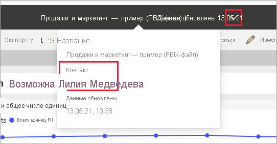 Снимок экрана: выпадающий список с заголовком, где выделены значок расширения и имя контакта.