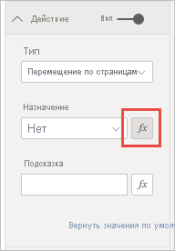 Снимок экрана: панель 