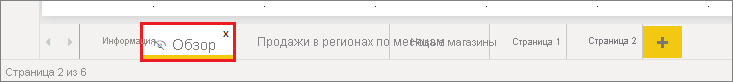 Снимок экрана: значок 