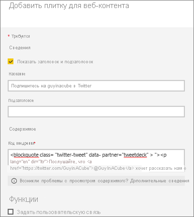 Снимок экрана: окно плитки 