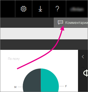 Выбор примечаний