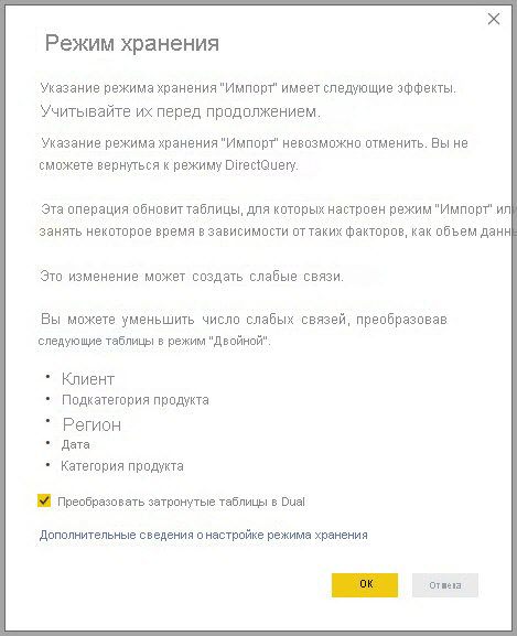 Storage mode dialog