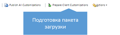 Кнопка "Подготовка настроек клиентов"