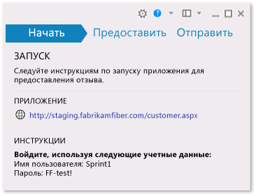 Запустите приложение, чтобы оставить отзыв