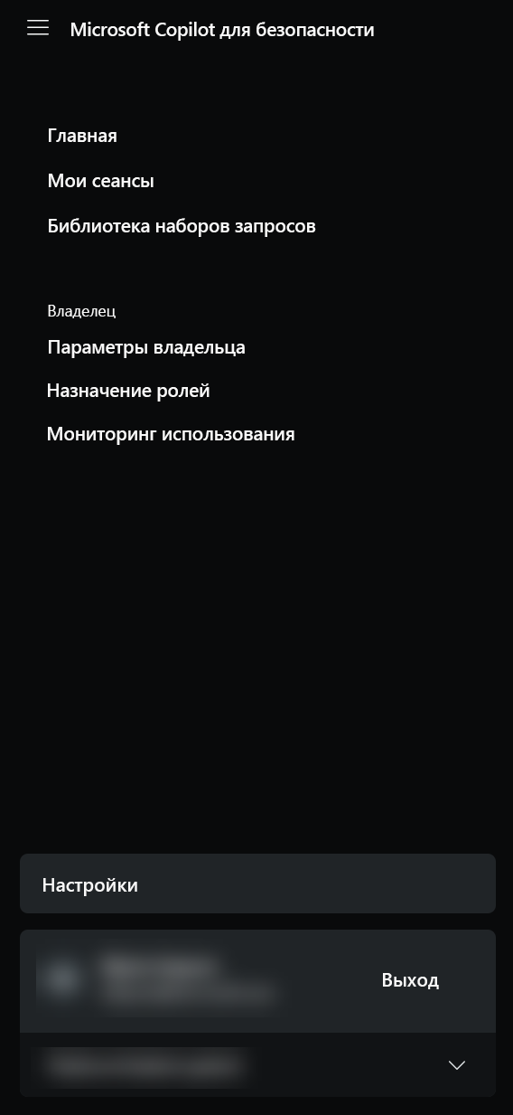 Снимок экрана: меню параметров владельца.