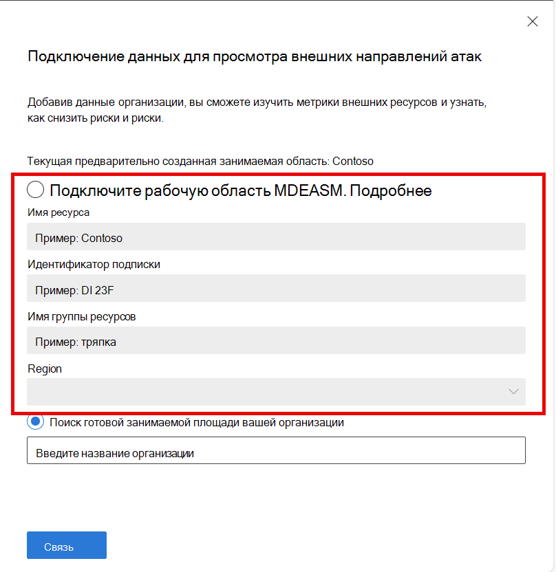 Снимок экрана боковой панели для инициативы EASM