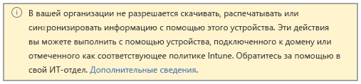 Интерфейс, когда веб-доступ ограничен