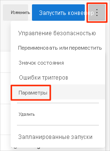 Снимок экрана Azure Pipelines, показывающий расположение меню 