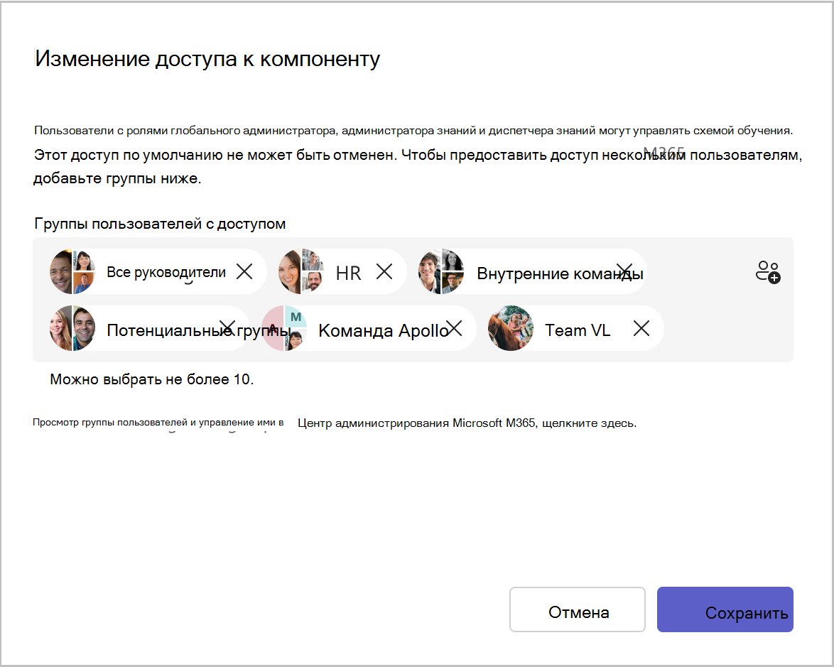 Изображение окна редактирования доступа к функциям, в котором администраторы могут добавлять группы пользователей с доступом