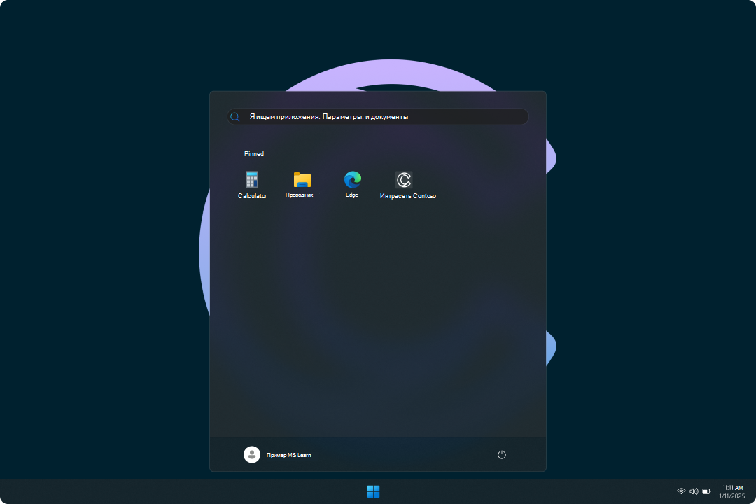 Снимок экрана: ограниченный пользовательский интерфейс в Windows 11.